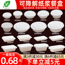 Environmentally friendly pulp degradable sugar cane pulp 1000ml thick round disposable packing box soup bowl fast food lunch box