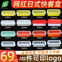 Thickened net celebrity Japanese disposable takeaway rectangular packing box Bento lunch box Fruit sushi color fast food box