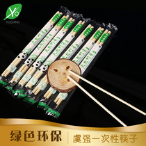 Disposable chopsticks convenient chopsticks packing round Chopsticks Day Chopsticks health 800-only above bamboo chopsticks take-out bowl chopsticks
