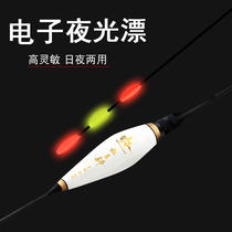 Day and night dual-use luminous drift nano float luminous electronic drift Super bold ultra-sensitive fishing equipment fishing gear