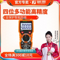 Fujiwara PM18C Digital Multimeter Three-digit Half-Digital Multimeter Capacitive Voltage Meter Multimeter Ammeter