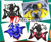 WD Moworthy CBR1000 08-09-10-11 years full car housing send screw insulation MIANYANG