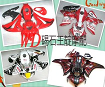 WD motorcycle with CBR1000 08-09-10-11 years full car shell to send screws heat insulation cotton FAIRING