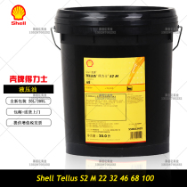 Shell-capable hydraulic oil Shell Tellus S2 M 22 32 46 68100 68100 oil 20L