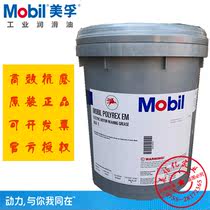 MOBIL POLYREX EM EM103 MOTOR MOTOR BEARING HIGH TEMPERATURE GREASE 16KG