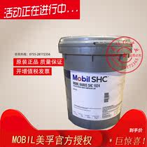 MOBIL RARUS SHC 1024 synthetic air compressor oil VG 32