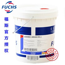 FUCHS CASSIDA GREASE EPS 2 food grade white GREASE 16KG