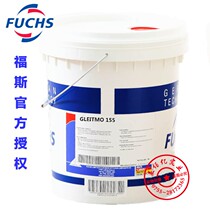 FUCHS GLEITMO 155 high temperature grease GLEITMO 155 special lubricating paste 1KG import