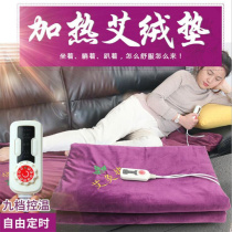 Electric heating eivet seat cushion bedding Agrass mattress electric heating blanket Moxibustion Mat for a Heating Achievement Type of Victory Side Small