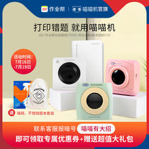 Job help Meow Meow machine P2 P1S pocket portable label printing mini printer Home Bluetooth thermal self-adhesive label printer Smart home mini small