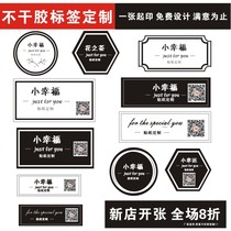 Small advertising sticker custom milk cup paste paper self-adhesive QR code Adhesive seal label cake logo