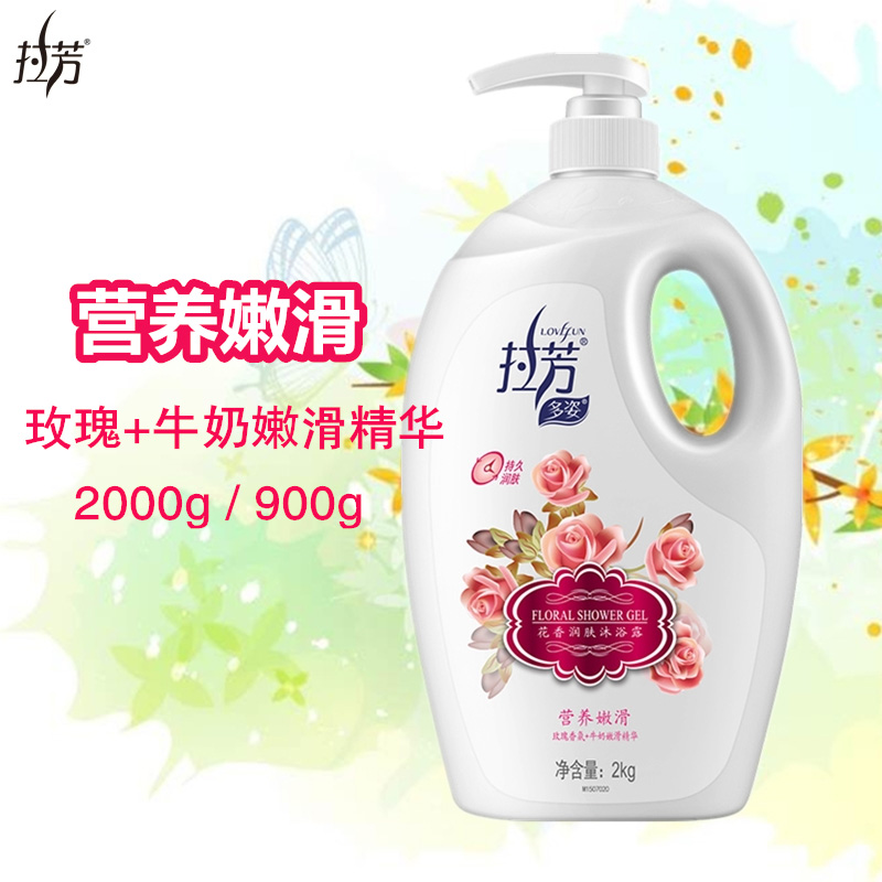 拉芳沐浴露2kg家庭装多姿花香持久润肤嫩滑滋润冰凉舒爽沐浴乳