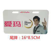 Emma tail PVC tail custom electric car front and rear brand Star license plate waterproof sunscreen decal