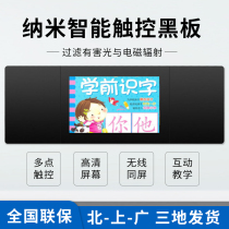 75 85-inch multimedia nano Blackboard Classroom with smart teaching all-in-one interactive touch electronic whiteboard