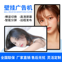 32 55 65 inch high-definition wall advertising machine display network player building elevator Poster Publicity screen