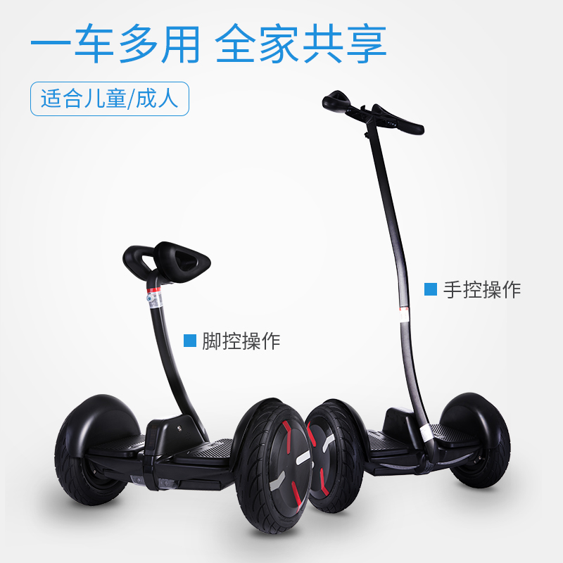 陈王自平衡车双轮两轮儿童小孩学生成人腿控手扶体感代步车电动车,降价幅度16.7%