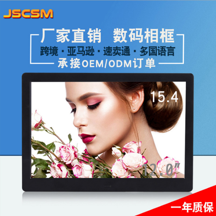 7 10 15.4 inch LED HD Screen Electronic Photo Album Digital Photo Frame Advertising Machine Stand Video Photo Player