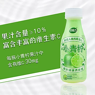 小青柠汁调酒解腻果汁饮料300ml*6瓶[10元优惠券]-寻折猪