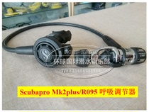 Scubapro Mk2 plus R095 respiratory regulator MK25R095 respirator one and two head