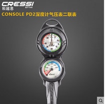 Italian CRESSI Professional Diving Depth Gauge pressure gauge pressure gauge Two-link table Two-table double table