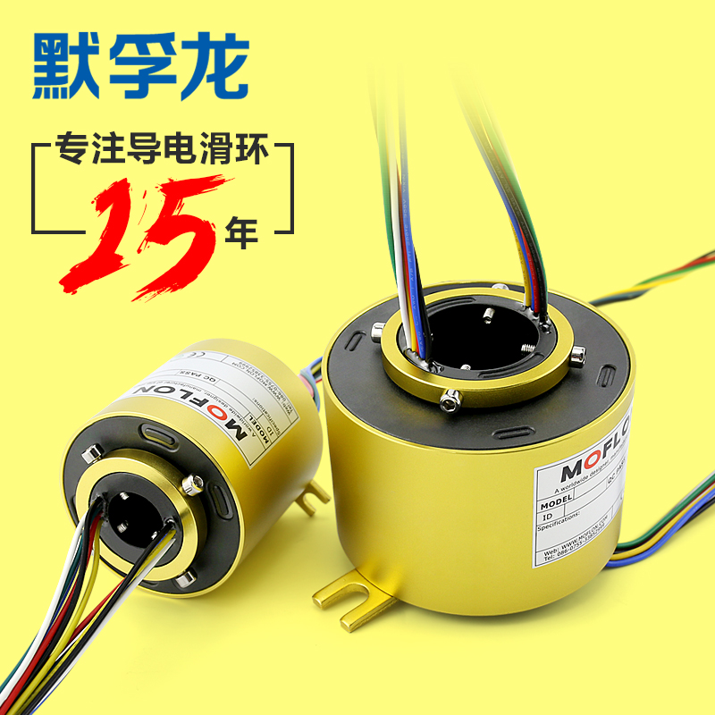 Slip ring V0 level rotating conductive slip ring collector ring Brush via hole inner diameter 2 6 12 wire connector