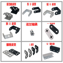 Servo bracket MG996R metal rudder plate multifunctional U-type L type one-shaped foot plate bearing pan tilt robot