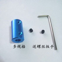 Aluminum alloy coupling model ship coupling copper sleeve with top tightening screw reduction motor accessories