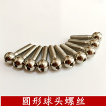 Model round ball head screw dog bone screw universal joint steering CVD hexagon socket model screw
