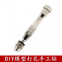 Precision Hand Twist Drill Hand Twist Drilling Tool Model Drilling Eye Wenplay Tool Drilling
