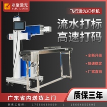 Asia poly flying assembly line laser marking machine Fiber carbon dioxide CO2 laser engraving machine 20W ultraviolet laser machine