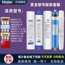 Haier Water Purifier Direct Drinker HRO50-5K 5I 5G DC3 DC5 5005-5 5030-5 Original Filtration Core