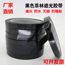 Black film shading tape PET high temperature shading waterproof tape Incognito single-sided adhesive LED light blocking tape