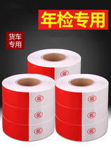 Red and white reflective strip body reflective sticker truck warning logo luminous car sticker traffic vehicle annual inspection supplies