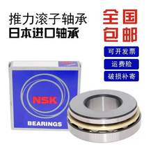 Japan NSK import thrust roller bearings 29318 M 29318 E 9039318 9069318