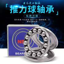 NSK import with adjustment of seat cushion 53210U 53210U 53211U 53212U 53214U 53214U