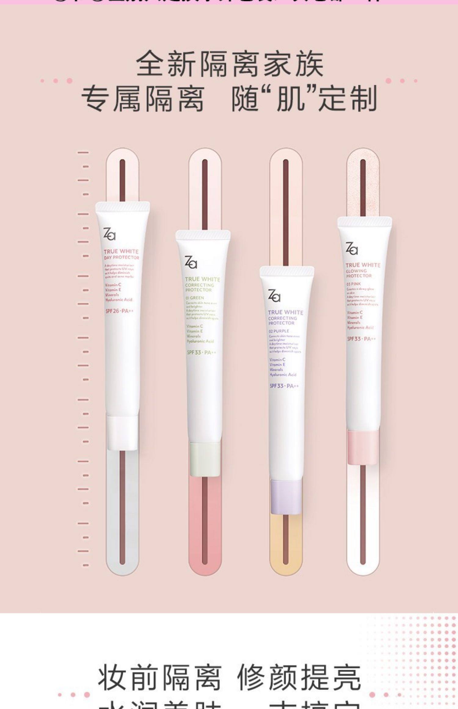 za姬芮隔离霜防晒美白遮瑕三合一妆前打底乳隔离霜学生党官方正品