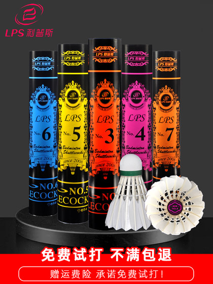 Lips Badminton Ball Tap Training Professional No. 4 No. 6 No. 7 공식 실내 어린이의 정통 플래그십 스토어 Lips Badminton Ball Tap Training Professional No. 4 No. 6 No. 7 공식 실내 어린이의 정통 플래그십 스토어