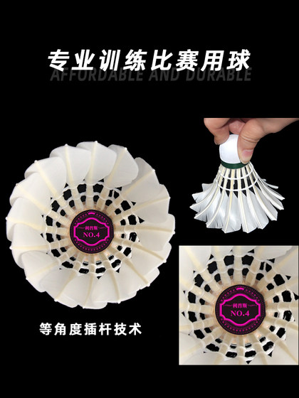 Lips Badminton Ball Tap Training Professional No. 4 No. 6 No. 7 공식 실내 어린이의 정통 플래그십 스토어 Lips Badminton Ball Tap Training Professional No. 4 No. 6 No. 7 공식 실내 어린이의 정통 플래그십 스토어