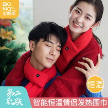 Bonas fever Scarf neck hot compress heating scarf smart cold warm couple electric warm scarf gift
