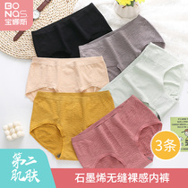 Bora ladies underwear seamless antibacterial crotch middle waist Japanese sexy large size breathable graphene triangle pants summer