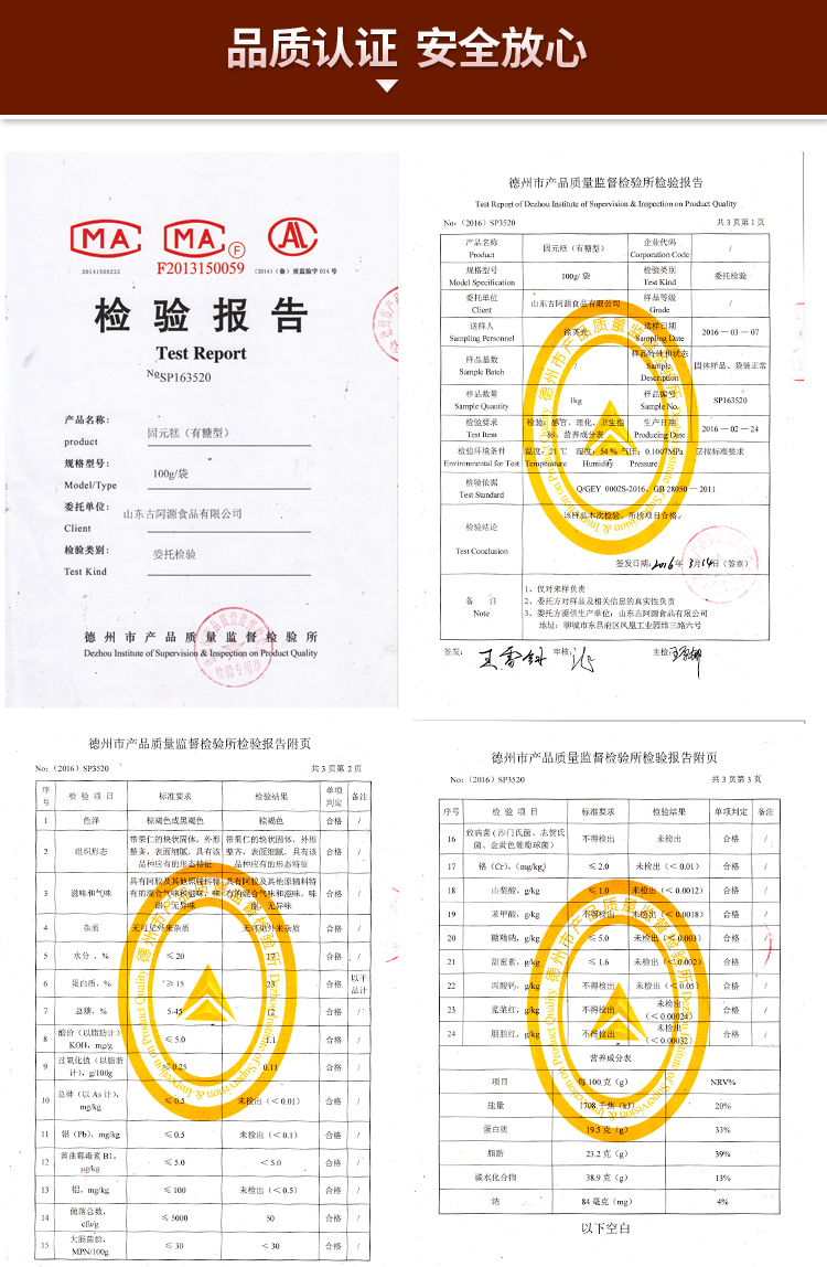 【拍四发六】即食山东手工仁熠阿胶糕