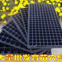 Cuttage Nursery Seminator Vegetable watermelon Multi-meat strawberry chili Pepper Vegetable Seedling Basin Tray Sowing Plastic Nutrient Bowl seedling tray