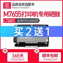 (SF) Ink book is suitable for Lenovo M7655DHF printer toner cartridge 7655 drying drum cartridge Lenovo Toner toner toner cartridge Toner cartridge Drum assembly Drum holder Powder ink