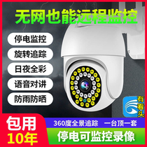 Watch the 360 degree panoramic monitor wifi mobile phone remote interpretation HD night vision 4G camera probe