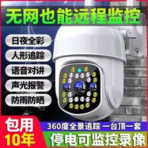 360 degree rotating panoramic camera outdoor watching shop waterproof wireless 4G mobile phone remote HD night vision monitor