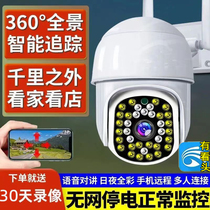 Outdoor watch shop waterproof 4G ball phone wireless HD mobile phone remote home monitor 355 degree wifi camera