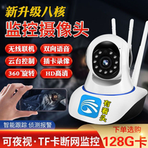 Wireless 360 degree panoramic camera wifi mobile phone remote monitor household voice intercom ultra HD night vision