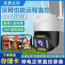 360 degree panoramic monitor mobile phone remote camera probe 4G wireless HD voice interpretation HD night vision