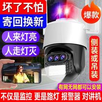 4G wireless monitoring connected mobile phone remote 360° panoramic HD full color night vision outdoor waterproof wifi camera