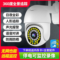 4G wireless surveillance camera remote mobile phone to watch home voice intercom ultra-night view Wifi 360 degrees without dead angle